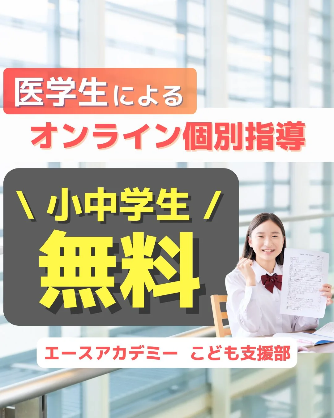 学習支援の様子