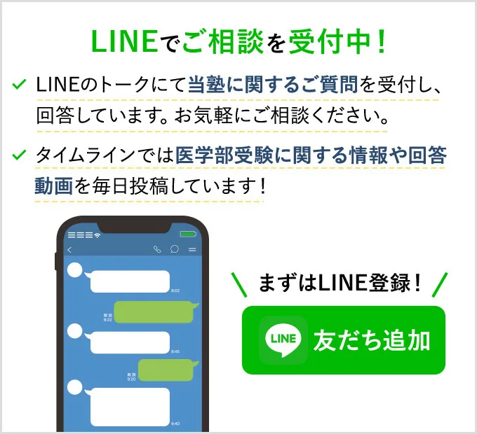 LINE