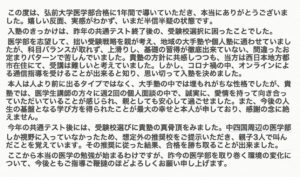 保護者の方からのメッセージ