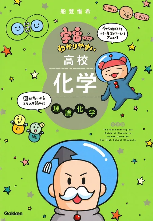 理論の表紙