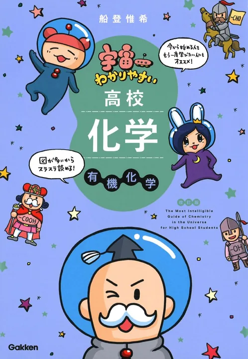 有機の表紙